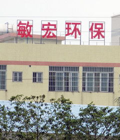 空气净化设备 广州敏宏环保科技公司